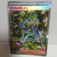 ポケモンカード　ミツルの思いやり　SAR　メガシンフォニア