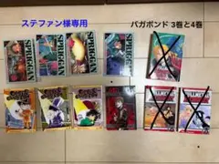 2025年最新】バガボンド 英語の人気アイテム - メルカリ