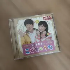 とっておきのこどものうた