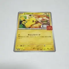 マクドナルド ハッピーセット ピカチュウ ポケモンカード