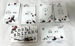 東京喰種:re 名刺　佐々木排世　石田スイ