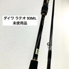 2025年最新】ラテオ93mlの人気アイテム - メルカリ
