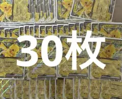 ポケモンメガスタンプラリー2025 30枚セット