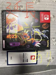 延長保証有り! Switch 有機EL スカーレット・バイオレットエディション