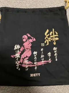 ZETT グラブケース「絆」