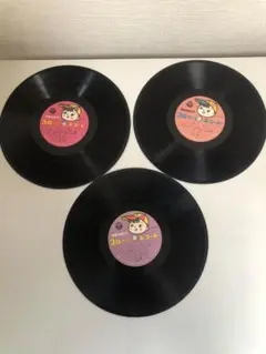 コロちゃんレコード、３枚、他