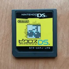 ピクロスDS