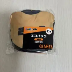 明日まで値下げ　読売ジャイアンツ エニマイくじ C賞エコバッグ 岡本和真オカモン