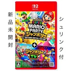 スーパーマリオパーティジャンボリーNintendo Switch2