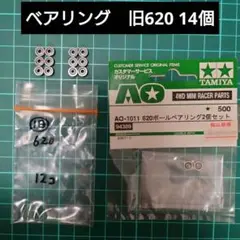 2025年最新】旧620ベアリングの人気アイテム - メルカリ
