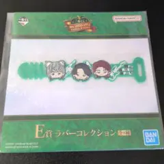 Mrs. GREEN APPLE 一番くじ　E賞　ラバーコレクション