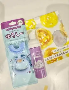 バブリーキッズ ゆらしーU字歯磨き はぶらし 新品未使用品