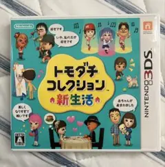トモダチコレクション 新生活