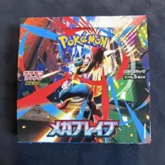 ポケモンカードゲーム「メガブレイブ」
