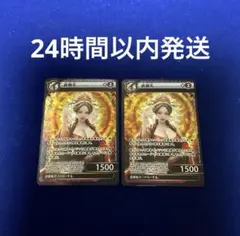 武則天 2枚セット スーパー SR イジンデン メルカリ便