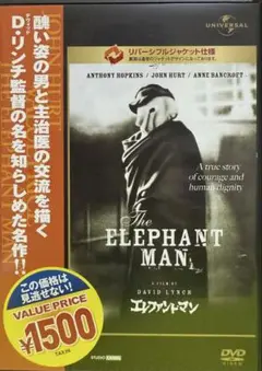 The Elephant Man エレファント・マン [DVD]