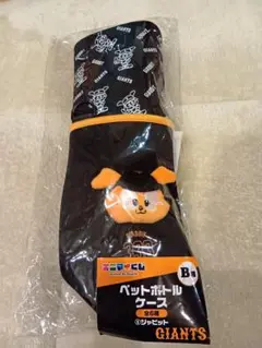 ジャイアンツ　エニマイくじ　B賞　ペットボトルケース　ジャビット