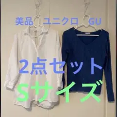 美品　ユニクロ　シャツ　白　& GU ニット　青　Sサイズ　2枚セット