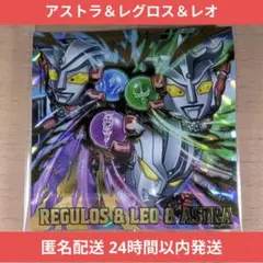 即購入OK★ウルトラマン シールウェハースvol.5 アストラ＆レグロス＆レオ②