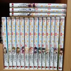ここは俺に任せて先にいけと言ってから10年がたったら伝説になっていた 1〜17巻