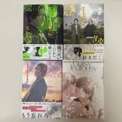 おげれつたなか ハッピーオブジエンド Daisy Jealousy