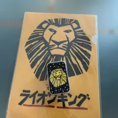 ライオンキングクリアファイル