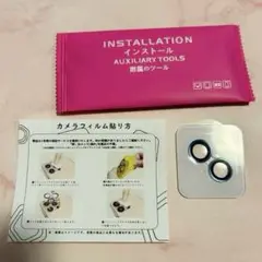 iPhone14 / iPhone14plus カメラフィルム 1枚入