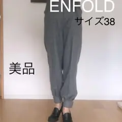 エンフォルドENFOLDウールジョガーパンツ