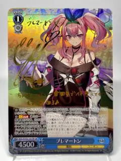 SP アクションクルーズ ブレマートン(サイン入り) 2025年最新】ブレマートン spの人気アイテム - メルカリ