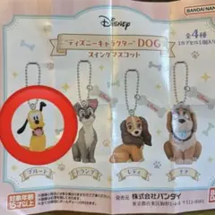ディズニーキャラクター DOG ストラップ プルート