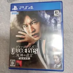 PS4 JUDGE EYES：死神の遺言 新価格版