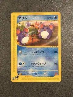 マリル　ポケモンカードe マクドナルド