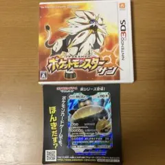 ポケットモンスター サン (Nintendo 3DS) カビゴンGXプロモ付