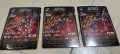蟲神器 エメラルドゴキブリバチ 3枚セット
