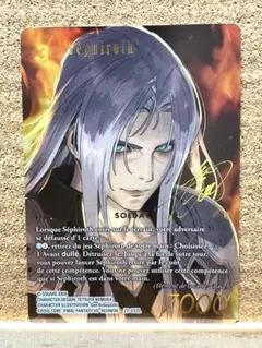 FFTCG セフィロス　サイン箔押し　スペシャルカード FFTCG セフィロス サイン箔押し スペシャルカード - メルカリ