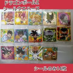 (未開封)ドラゴンボールZ シールウエハース シールのみ14枚