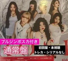 HANA⭐︎ROSE通常盤CD未視聴シリアルトレカなし今ならブルジンポスカ付き