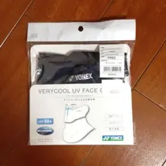 YONEX VERYCOOL UV FACE COVER フリーサイズ　新品！