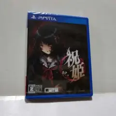 ☆祝姫 -祀-☆