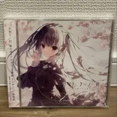 『サクラノ刻 -櫻の森の下を歩む-』ヴォーカルCD ケロQ 枕