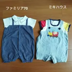 ファミリア、ミキハウス ロンパース70 2点セット