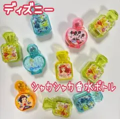 【1セット限定！】ディズニーシャカシャカ香水ボトル 金魚すくい おうち縁日 縁日