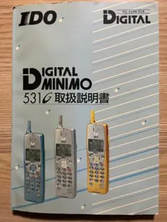 2025年最新】ミニモ idoの人気アイテム - メルカリ