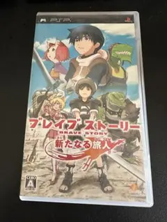 (未使用･未開封品)　ブレイブ ストーリー  新たなる旅人 - PSP gsx453j 楽天市場】【中古】(未使用・未開封品) ブレイブ ストーリー