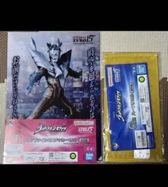 ウルトラマンゼロ　一番くじ　H賞クリアファイルステッカー、G賞　ハンドタオル