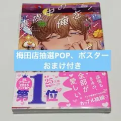 真夜中の俺を見て2 Luria