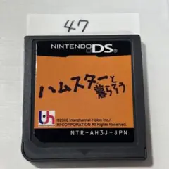 ハムスターと暮らそう 端子清掃済み　DSソフト