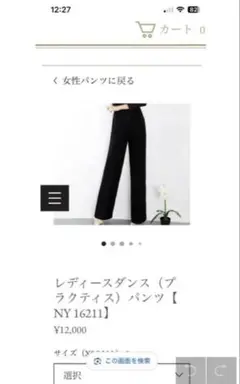 社交ダンス　ads Japan レディース パンツ【 NY 16211】