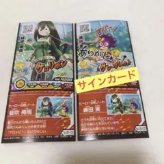 僕のヒーローアカデミア ヒロアカ ヒロバト 蛙吹梅雨 峰田実 ペア柄