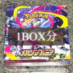 ポケモンカードゲーム メガシンフォニア　1BOX分　30パック　箱無し　パック